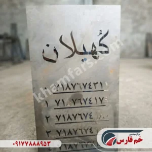 برش لیزر شیراز