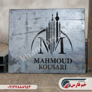 برش لیزر CNC شیراز