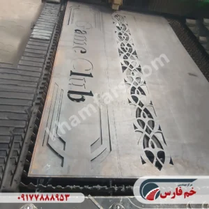 برش لیزر CNC درب پارکینگ