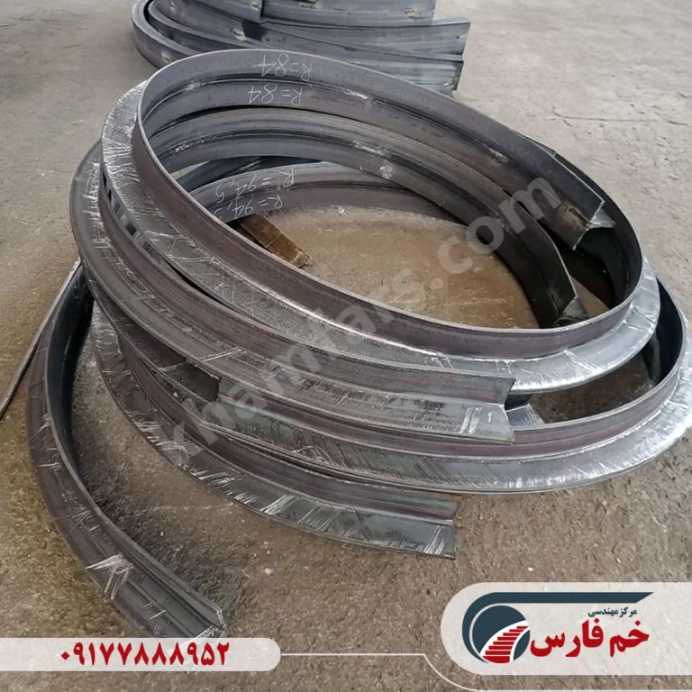 خم نبشی با شعاع سفارشی