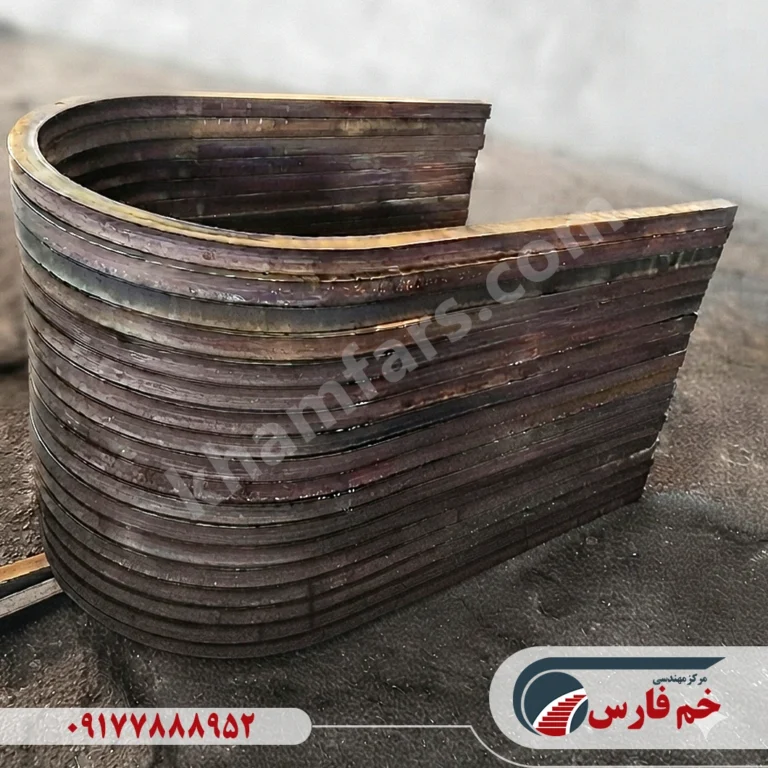 خم پروفیل فولادی U شکل در شیراز
